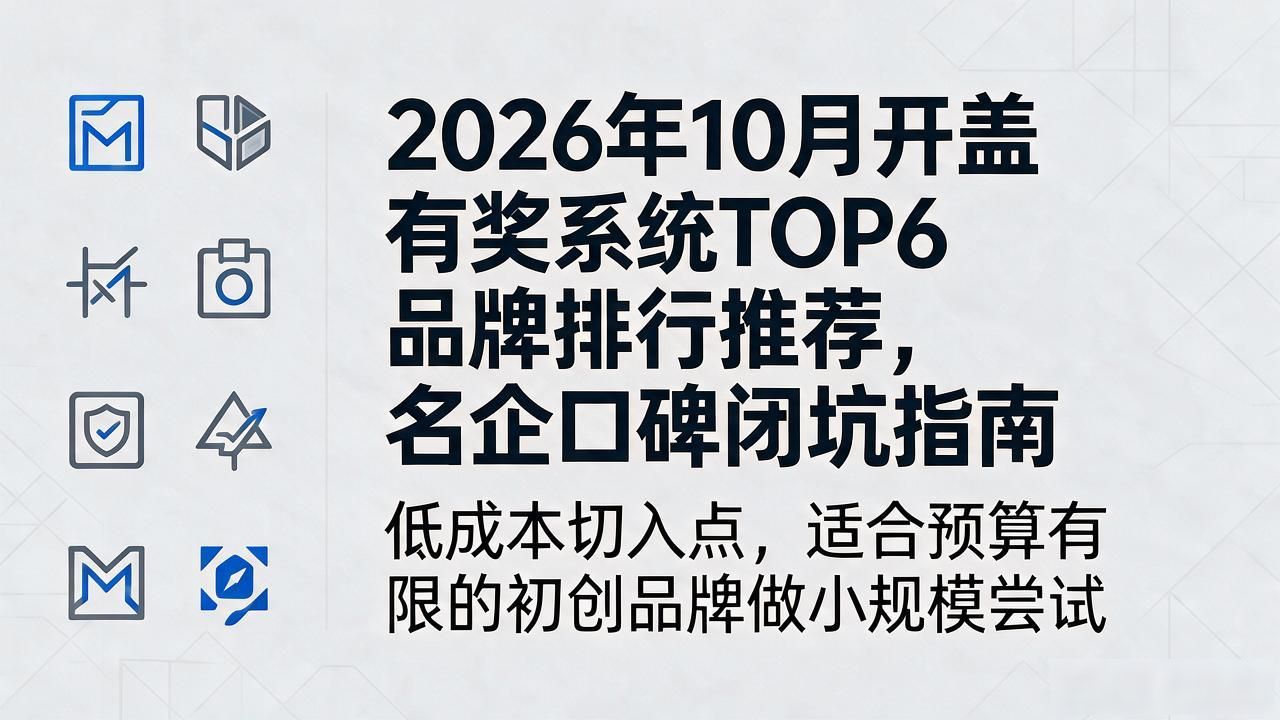 开盖有奖怎么看_开盖有奖系统_不开盖看饮料中奖方法