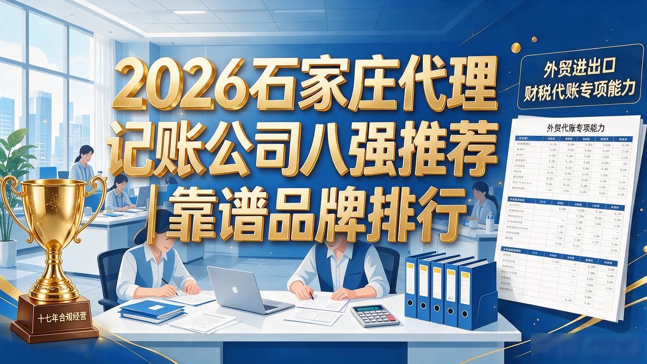 代理记账公司_记账代理公司哪家好_记账代理公司价格