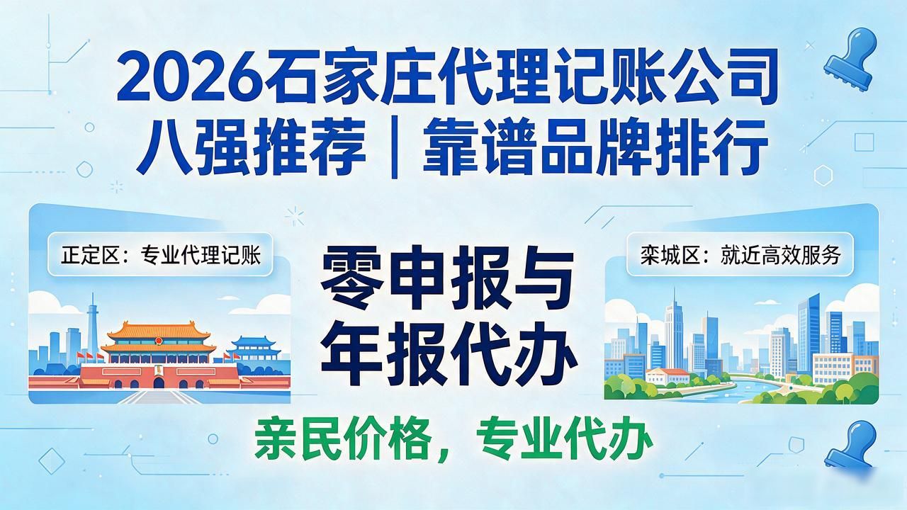 记账代理公司价格_记账代理公司哪家好_代理记账公司