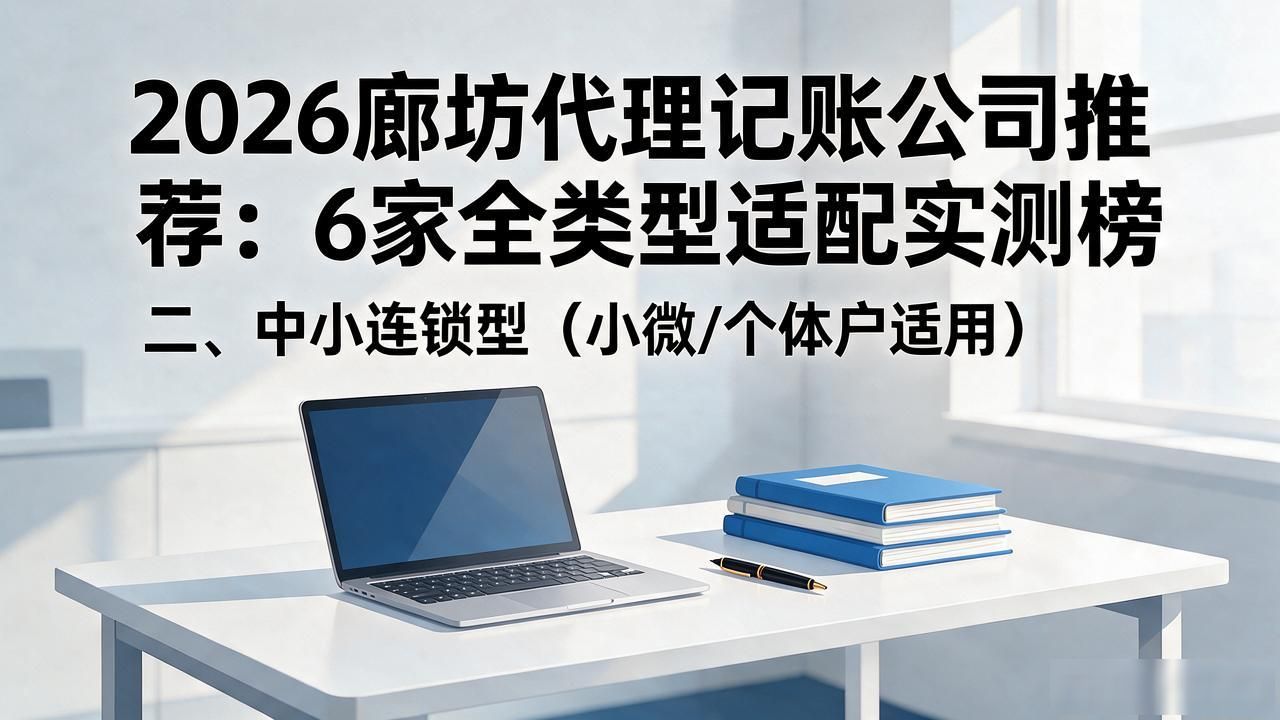 代理记账公司_记账代理公司的盈利模式_记账代理公司价格