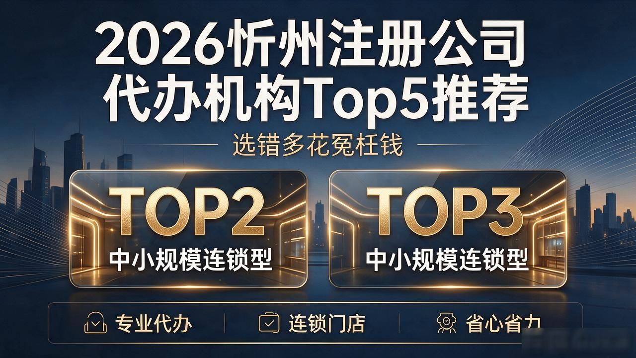 代办注册公司买断注册地址风险_注册公司代办机构_代办注册机构公司怎么注册