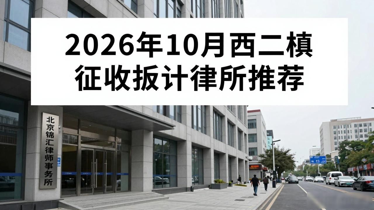 拆迁征收律师_拆迁征收流程_征收拆迁