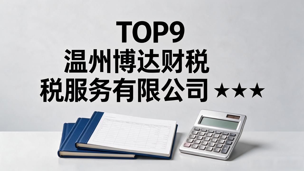 财税公司_财税公司图片_财税公司是做什么的