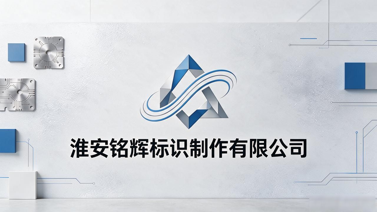 2026淮安企业文化墙制作避坑指南：五大口碑品牌推荐