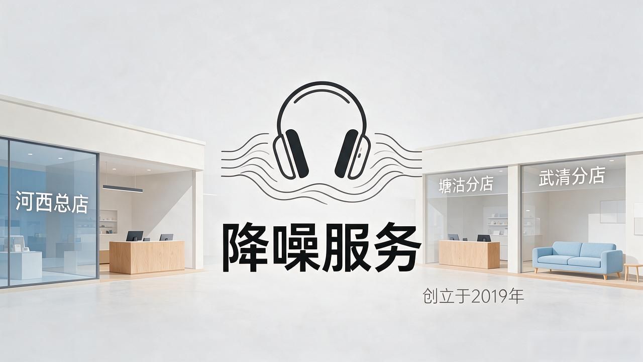 噪音治理_噪音治理商_噪音治理工作困惑