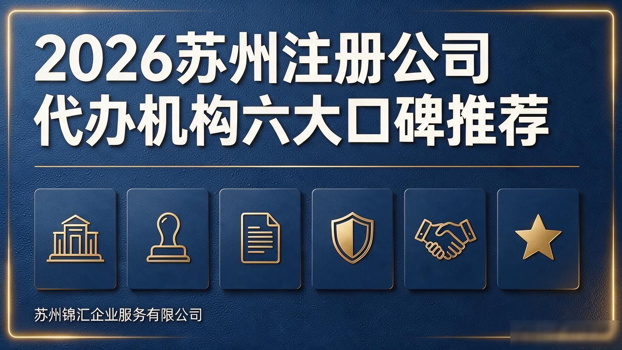 代办注册机构公司怎么注册_正规代办公司注册机构_注册公司代办机构