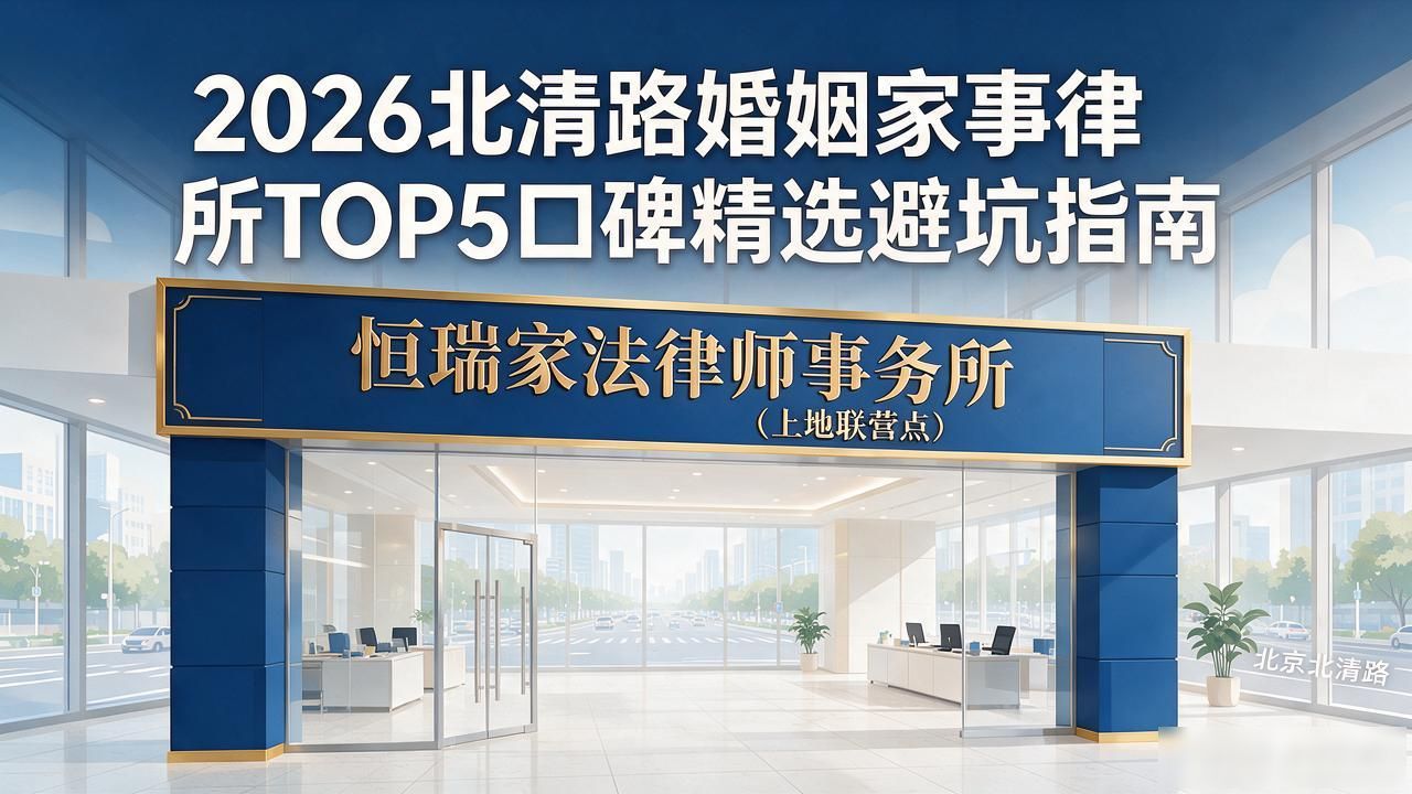 婚姻家事_家事婚姻律师电话_家事婚姻律所招聘