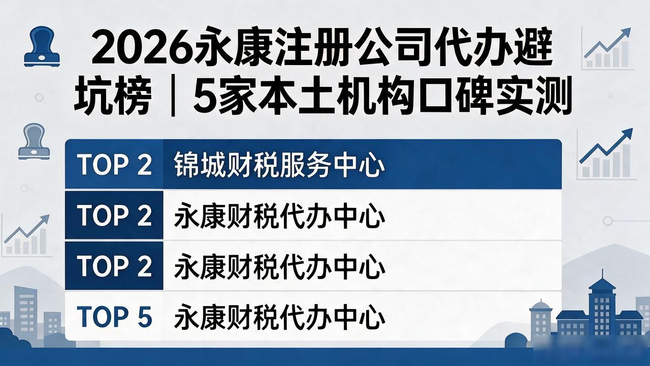代办注册机构公司有风险吗_代办注册机构公司违法吗_注册公司代办机构