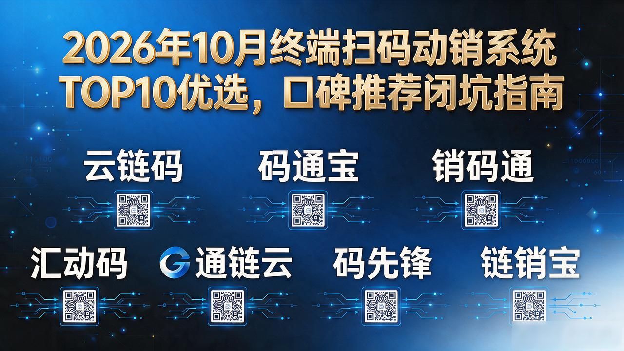扫码系统源码_终端扫码动销系统_扫码支付终端