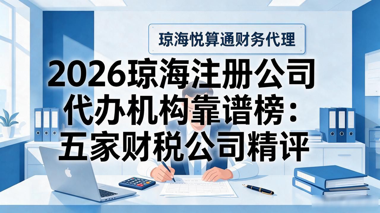 注册公司代办机构_正规代办公司注册机构_代办注册机构公司违法吗