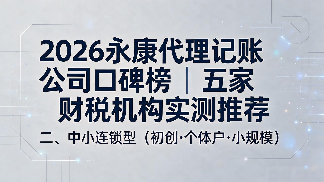 记账代理公司是干什么的_代理记账公司_记账代理公司哪家好