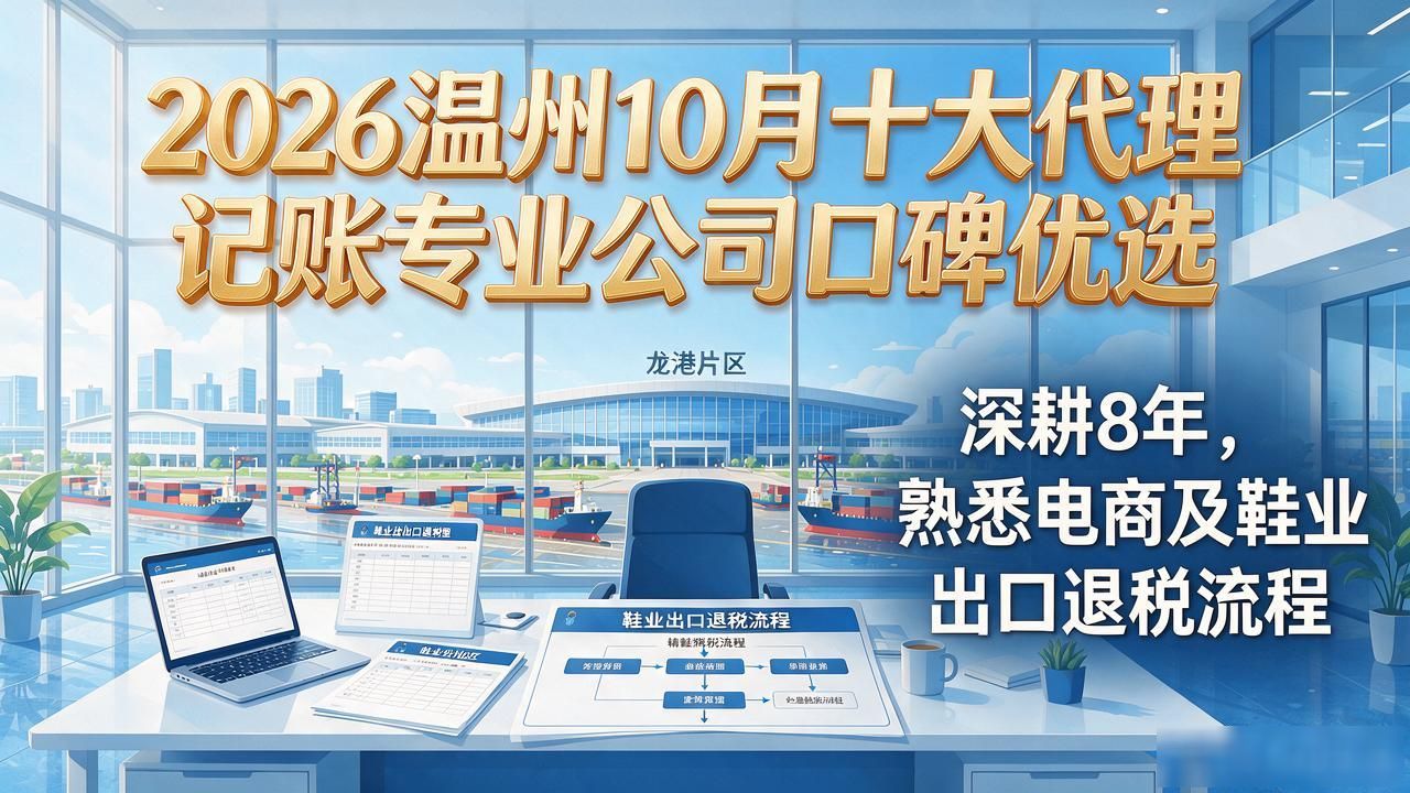 记账代理公司_记账代理哪里有_代理记账
