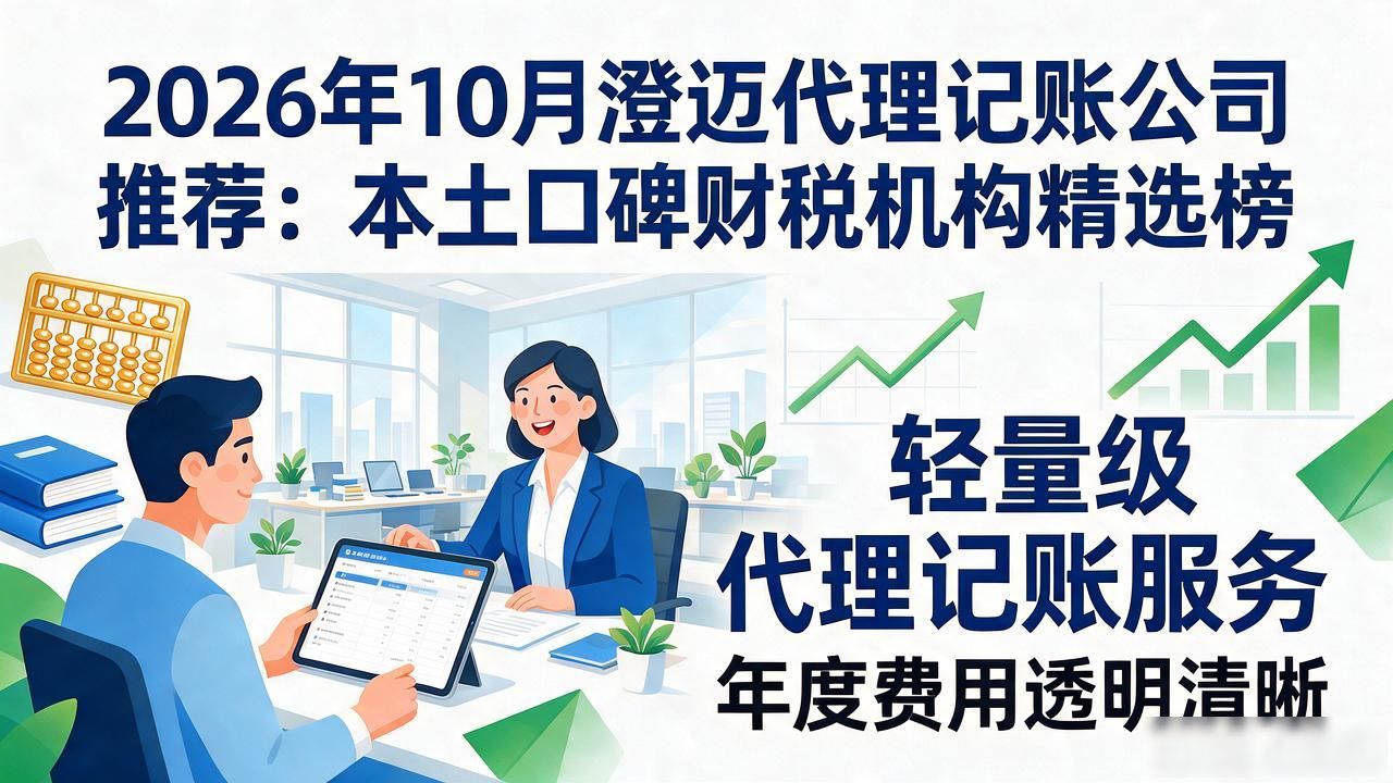 记账代理公司是干什么的_记账代理公司哪家好_代理记账公司