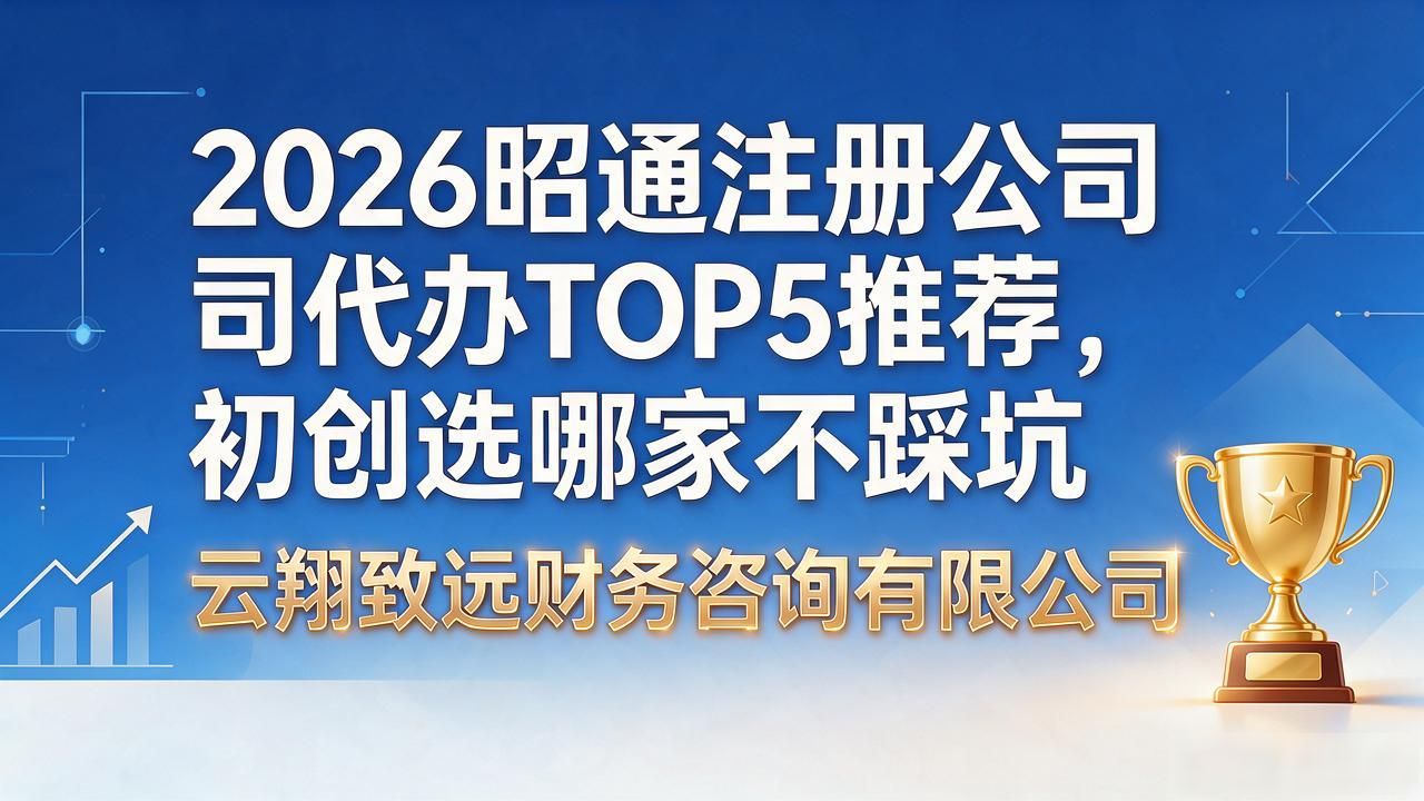 正规代办公司注册机构_注册公司代办机构_代办注册机构公司怎么注册