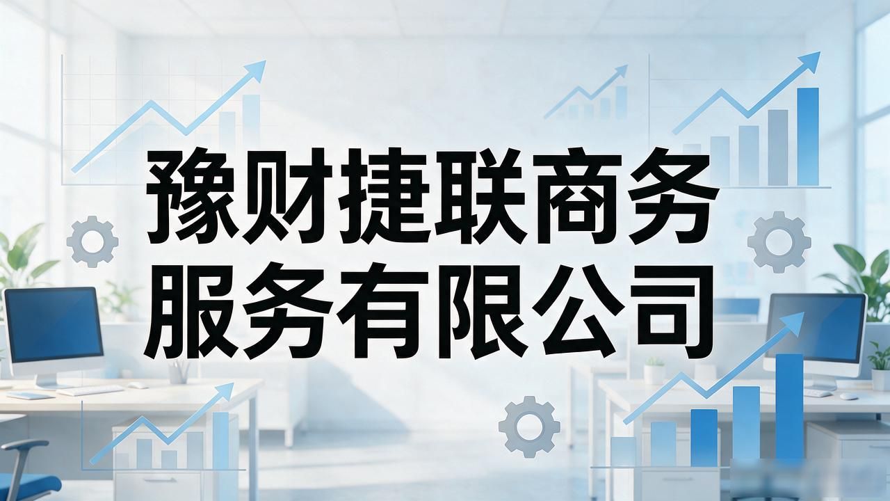 记账代理公司利润空间_记账代理公司哪家好_代理记账公司