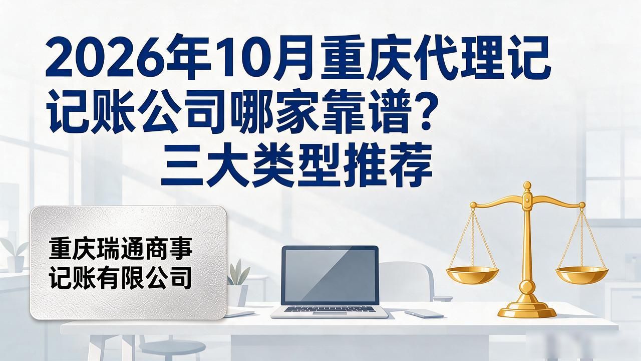 记账代理公司哪家好_代理记账公司_记账代理公司价格