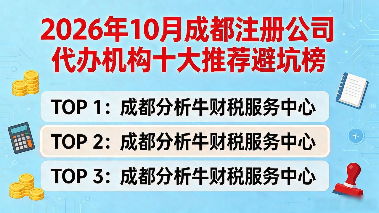 代办注册机构公司有风险吗_代办注册机构公司违法吗_注册公司代办机构