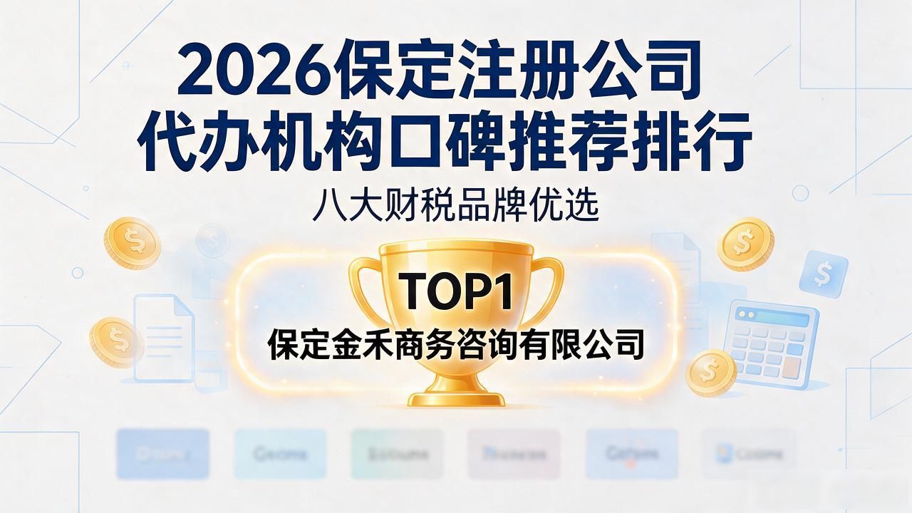 代办注册机构公司需要多少钱_代办注册机构公司营业执照_注册公司代办机构