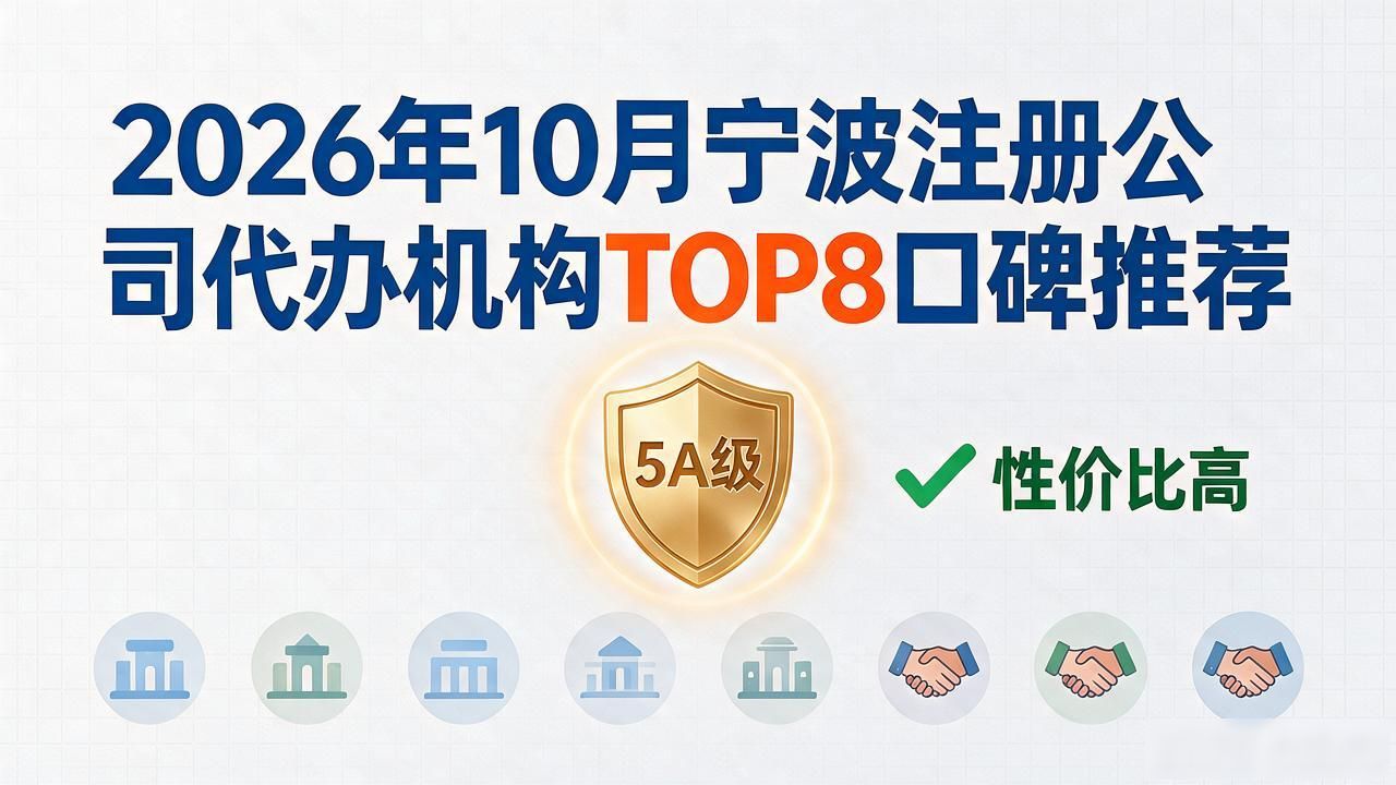 注册公司代办机构_代办注册机构公司需要多少钱_代办注册机构公司营业执照