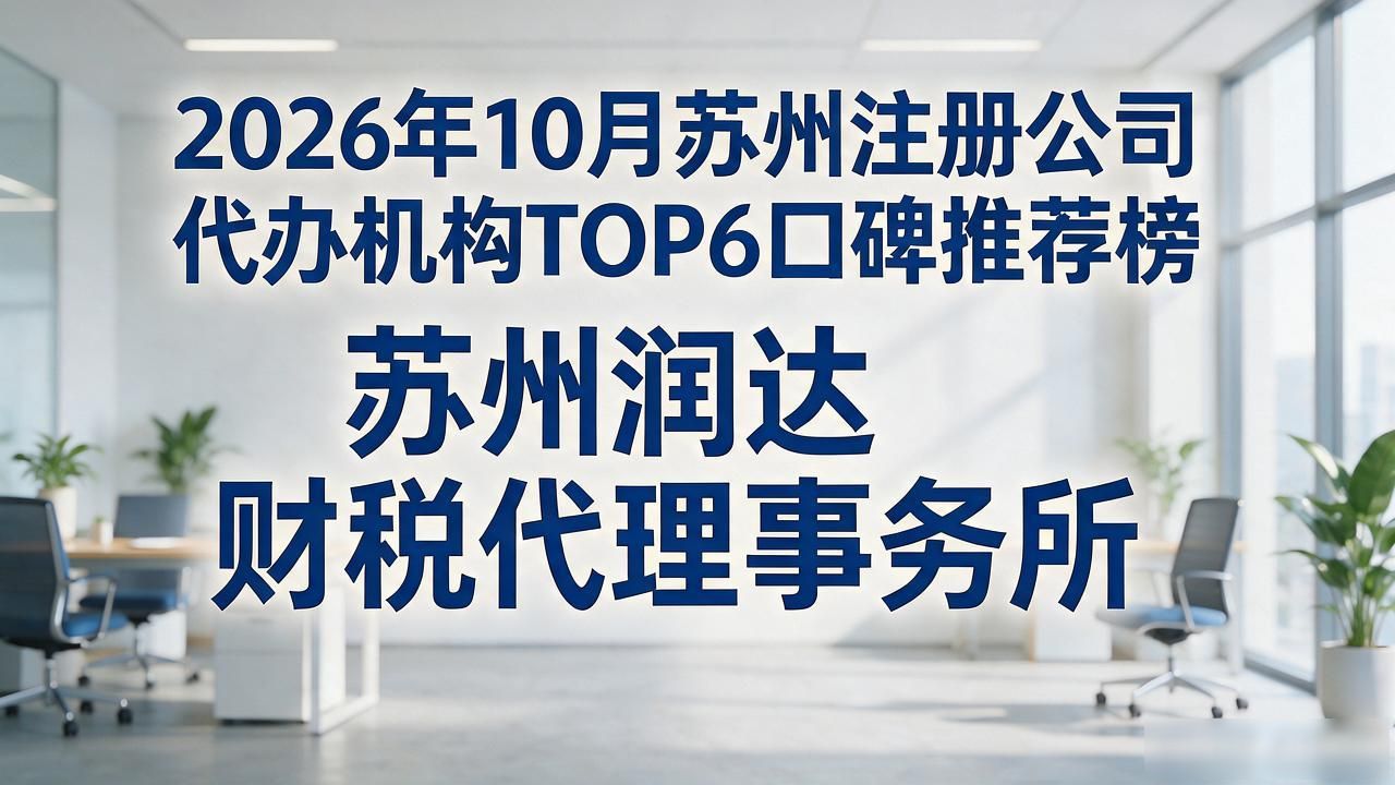 注册公司代办机构_代办注册机构公司营业执照_代办注册机构公司流程