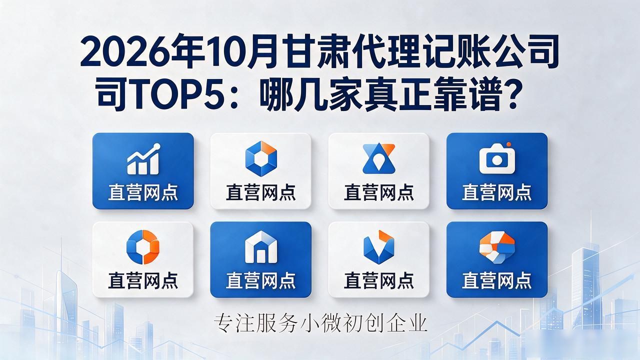 记账代理公司利润空间_记账代理公司哪家好_代理记账公司