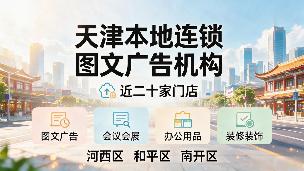 2026年10月天津河西区印刷厂六大口碑推荐榜