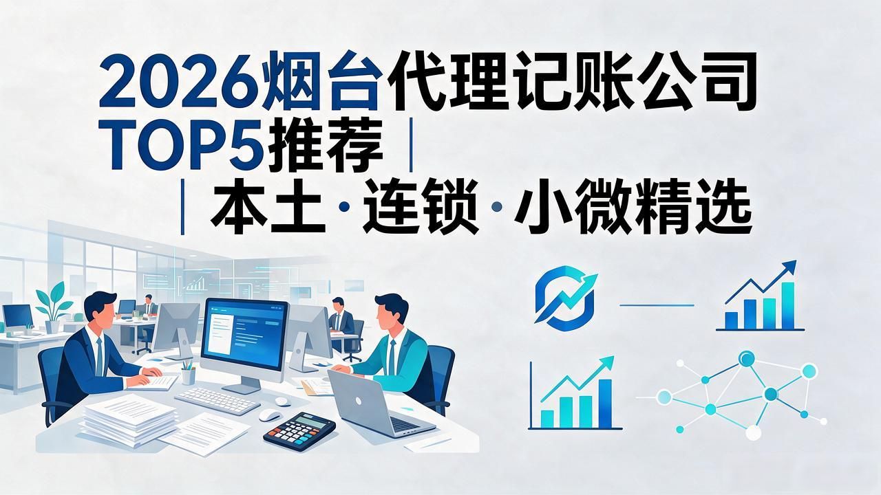 记账代理公司价格_记账代理公司哪家好_代理记账公司