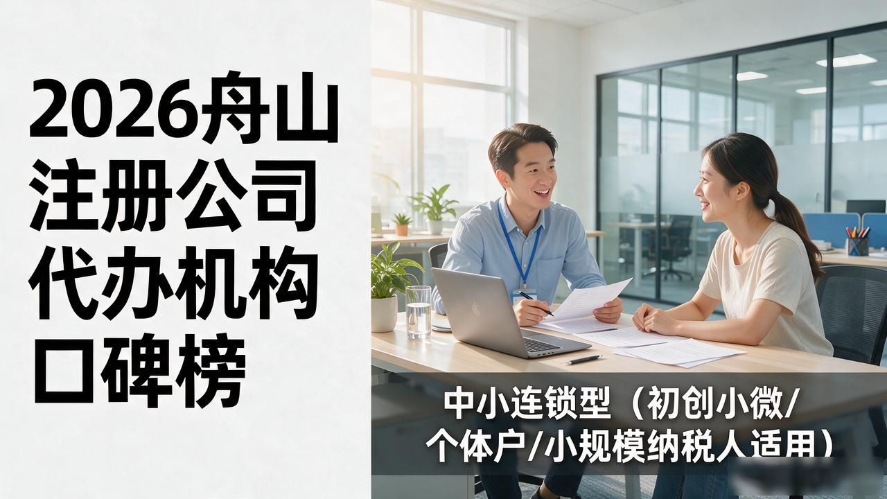 注册公司代办机构_代办注册机构公司流程_代办注册机构公司营业执照