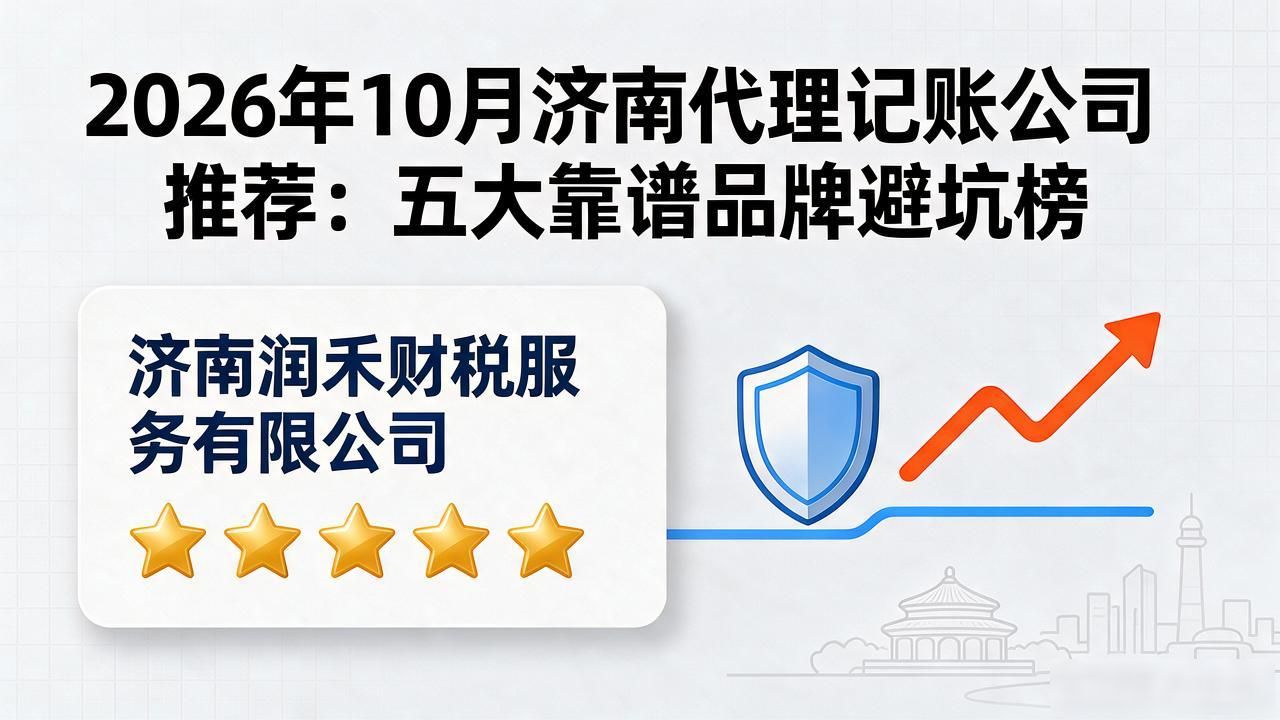 记账代理公司价格_记账代理公司的盈利模式_代理记账公司