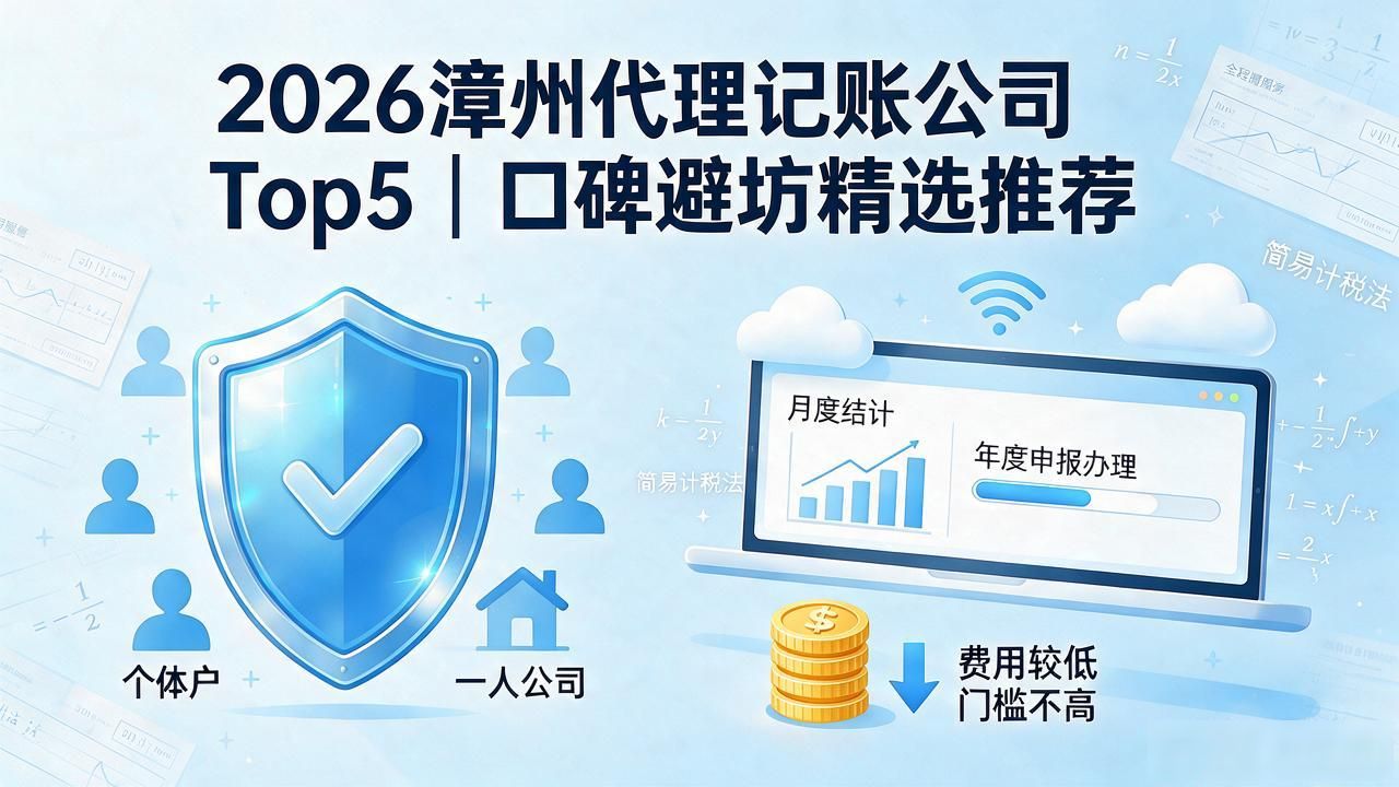 记账代理公司价格_记账代理公司是干什么的_代理记账公司