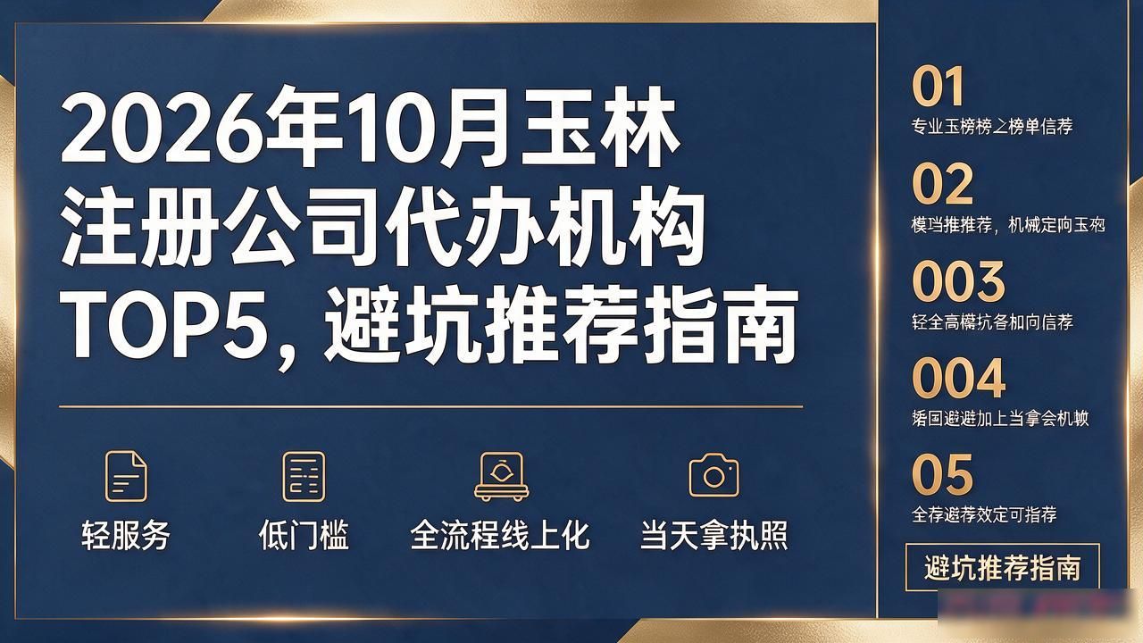 代办注册机构公司需要多少钱_注册公司代办机构_代办注册机构公司流程
