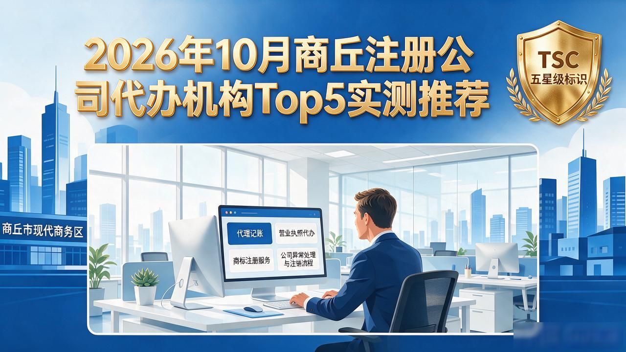 代办注册机构公司流程_代办注册机构公司营业执照_注册公司代办机构
