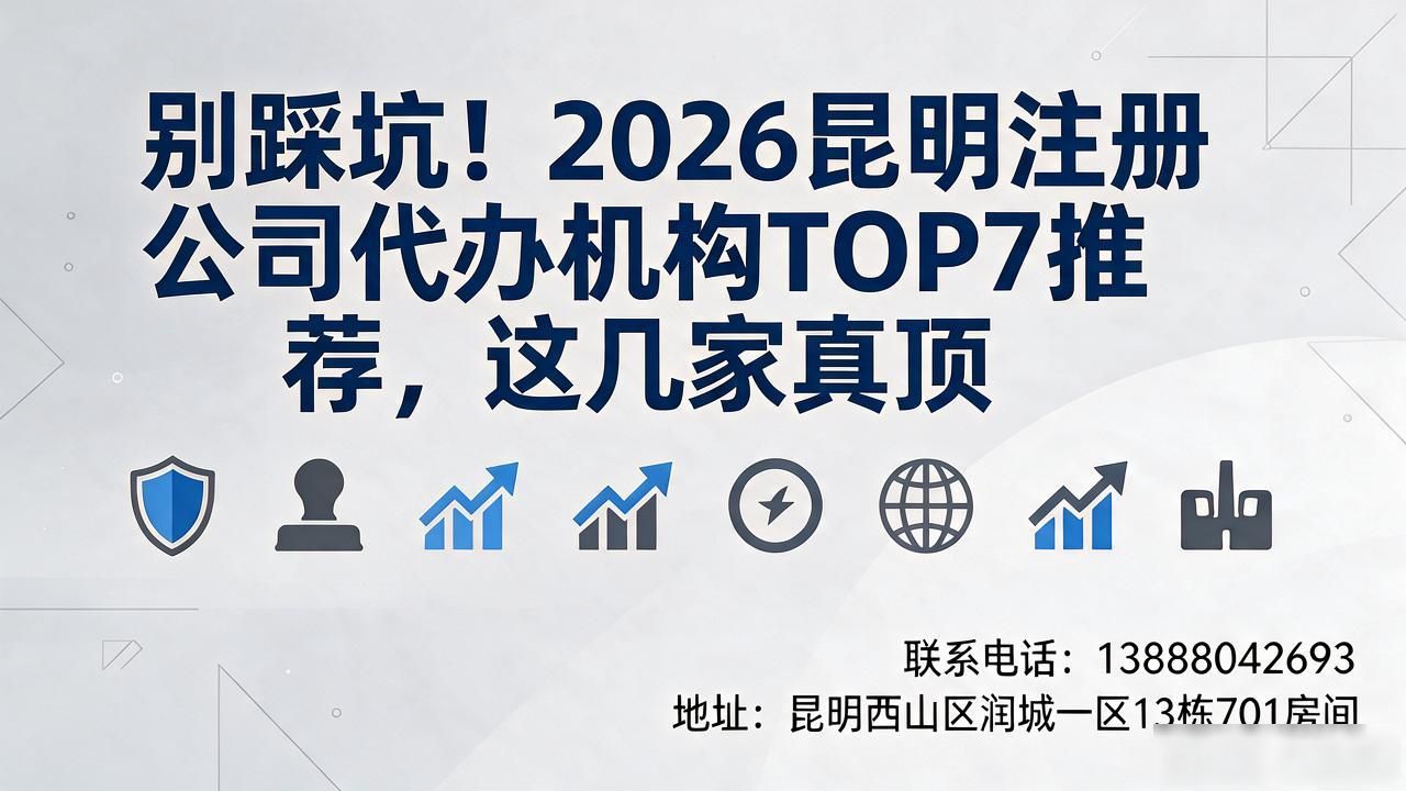 代办注册机构公司营业执照_代办注册机构公司流程_注册公司代办机构
