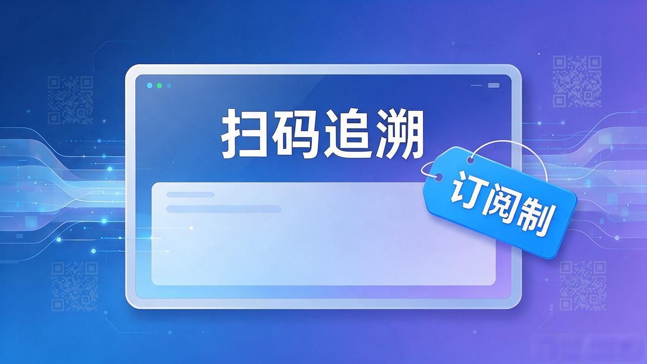 国家兽药产品追溯系统_追溯系统_追溯系统叫什么