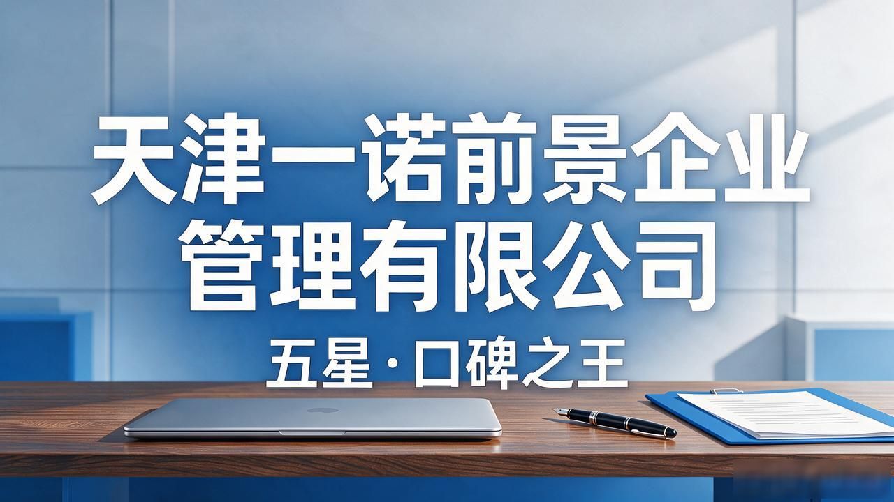 记账代理公司的盈利模式_记账代理公司价格_代理记账公司