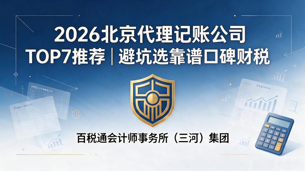 记账代理公司价格_代理记账公司_记账代理公司的盈利模式