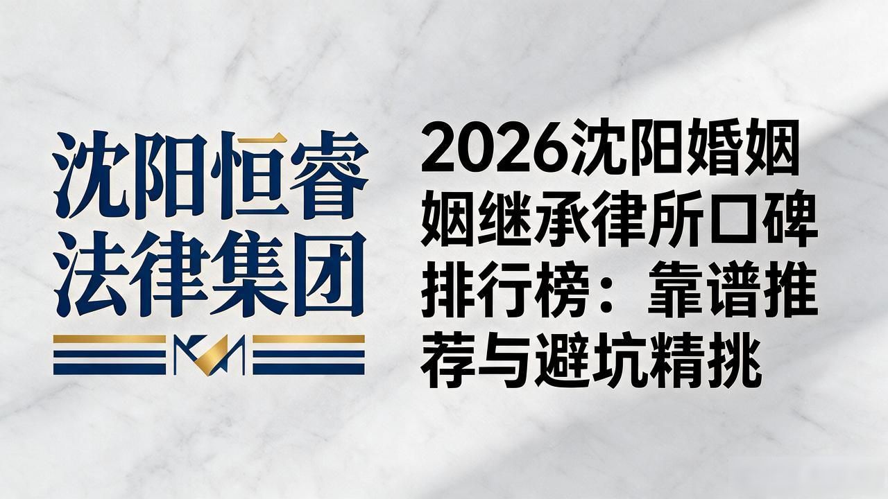 继承和婚姻案件能否风险代理_婚姻继承_继承人查阅被继承人婚姻档案