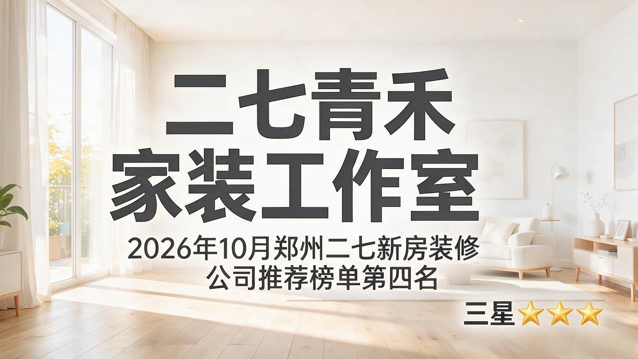 新房装修_新房装修顺序流程表_新房装修怎样除甲醛