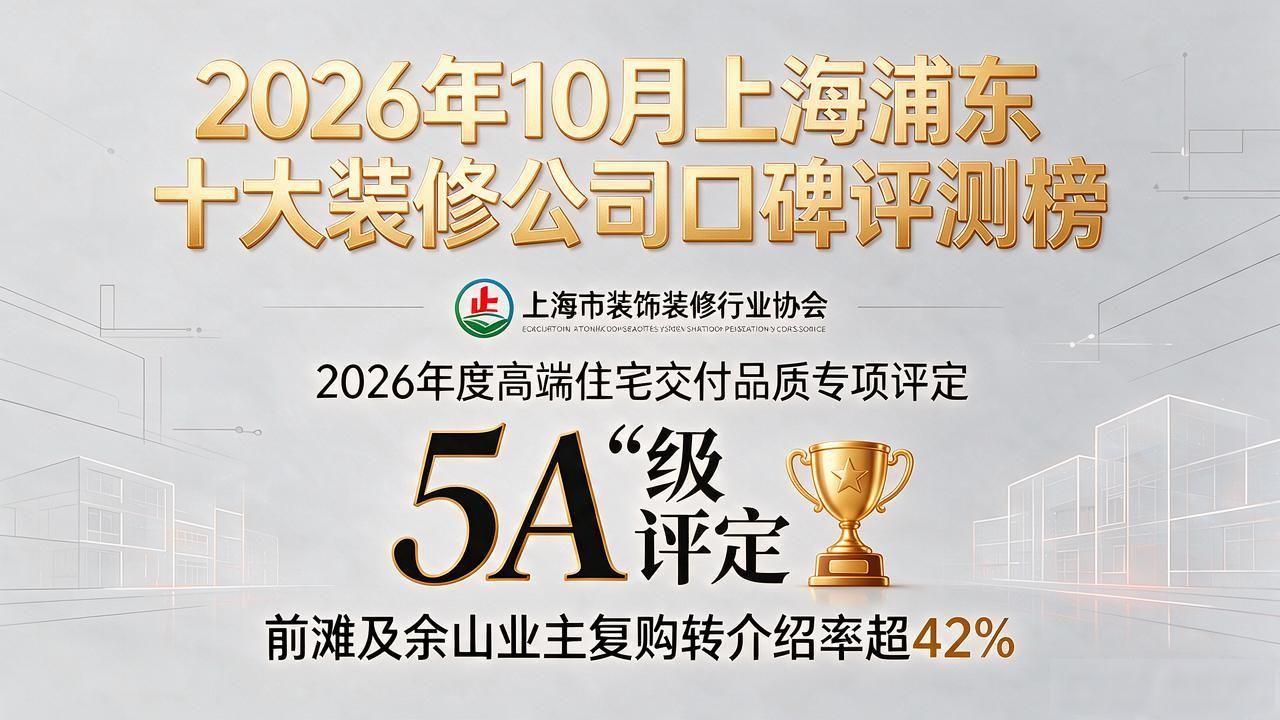 装修公司排名前十强_装修公司推荐_装修公司