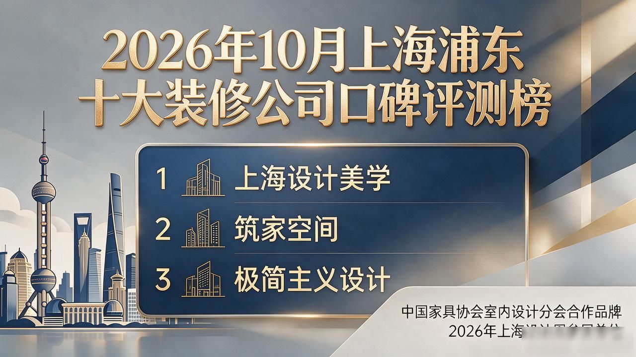 装修公司排名前十强_装修公司推荐_装修公司