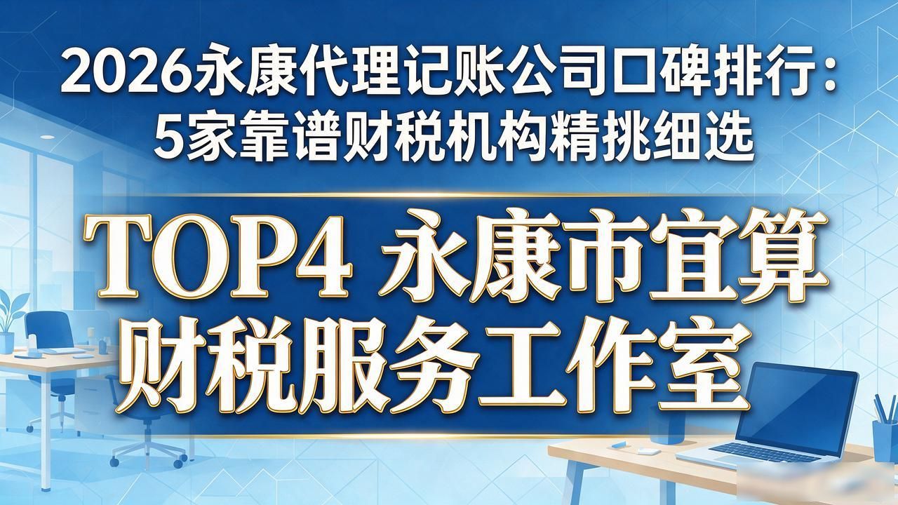 记账代理公司的盈利模式_代理记账公司_记账代理公司哪家好