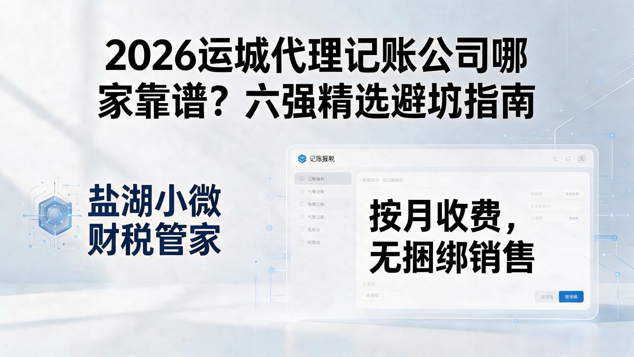 记账代理公司是干什么的_记账代理公司价格_代理记账公司