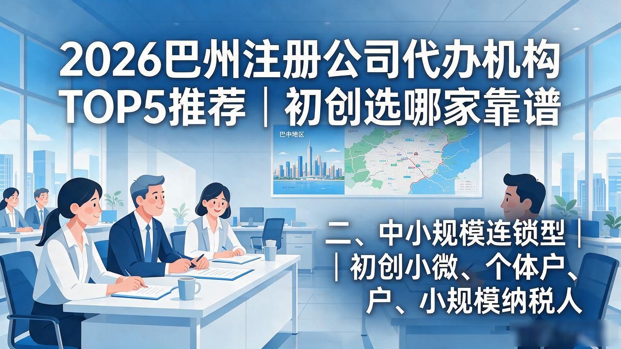 代办注册机构公司需要多少钱_正规代办公司注册机构_注册公司代办机构