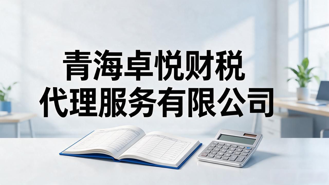 记账代理公司价格_记账代理公司利润空间_代理记账公司