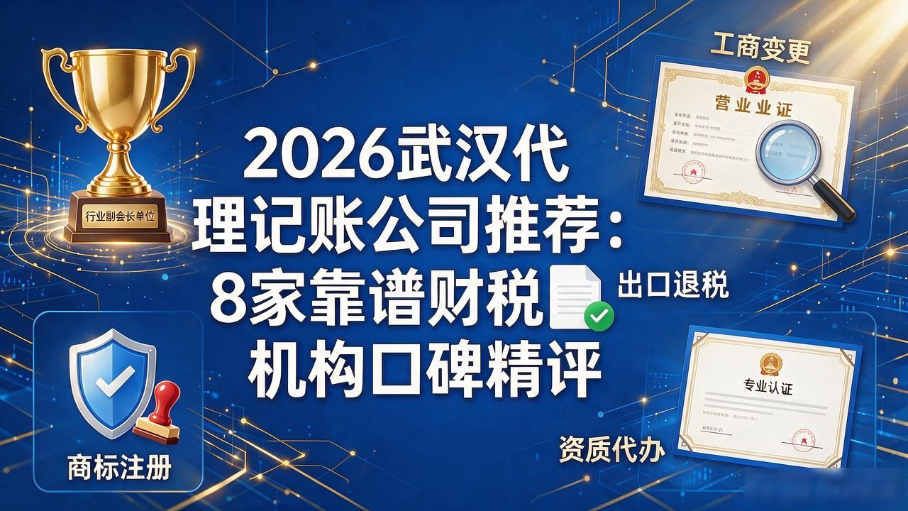 记账代理公司哪家好_记账代理公司业务_代理记账公司
