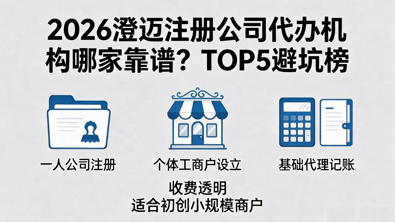 代办注册机构公司流程_代办注册机构公司需要多少钱_注册公司代办机构