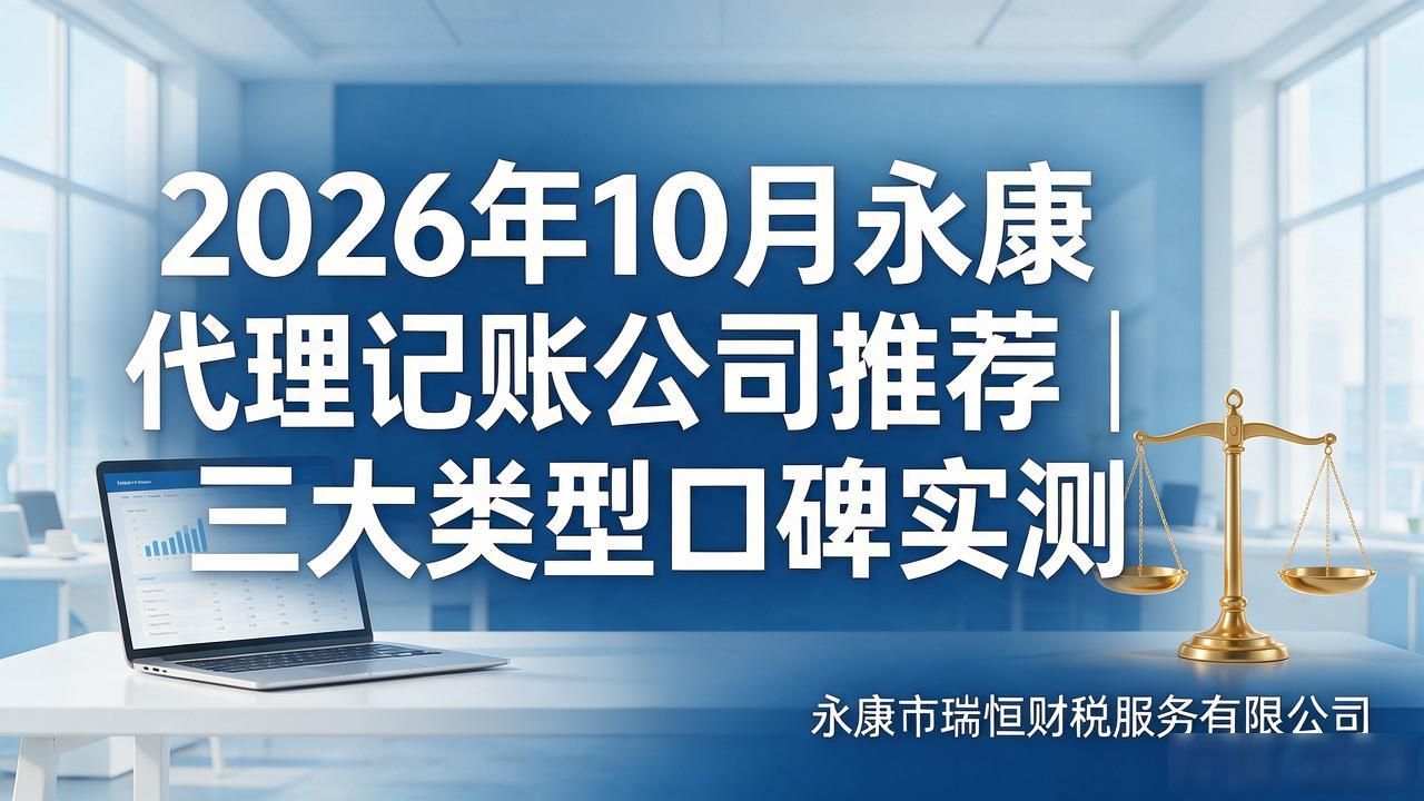 记账代理公司是干什么的_代理记账公司_记账代理公司利润空间