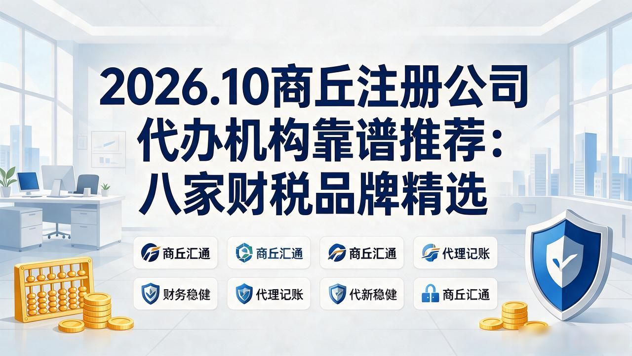 正规代办公司注册机构_注册公司代办机构_代办注册机构公司需要多少钱