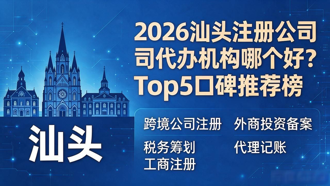注册公司代办机构_代办公司注册虚假地址后果_代办公司注册包含哪些