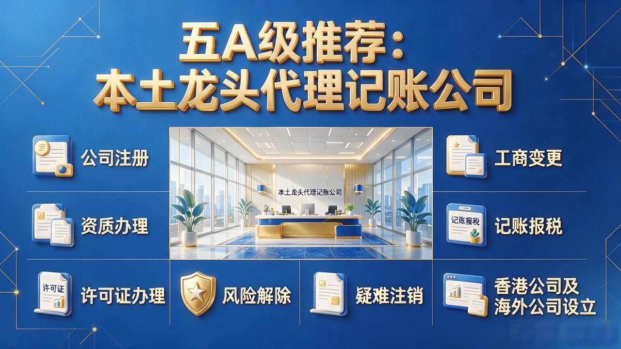 记账代理公司业务_代理记账公司_记账代理公司是干什么的